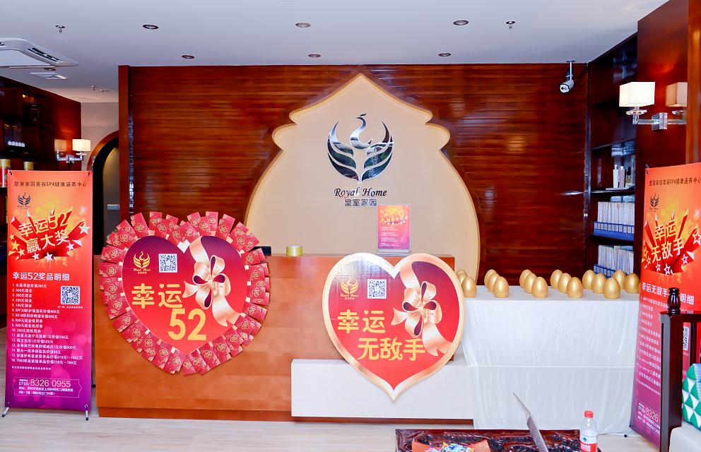 乔迁策划