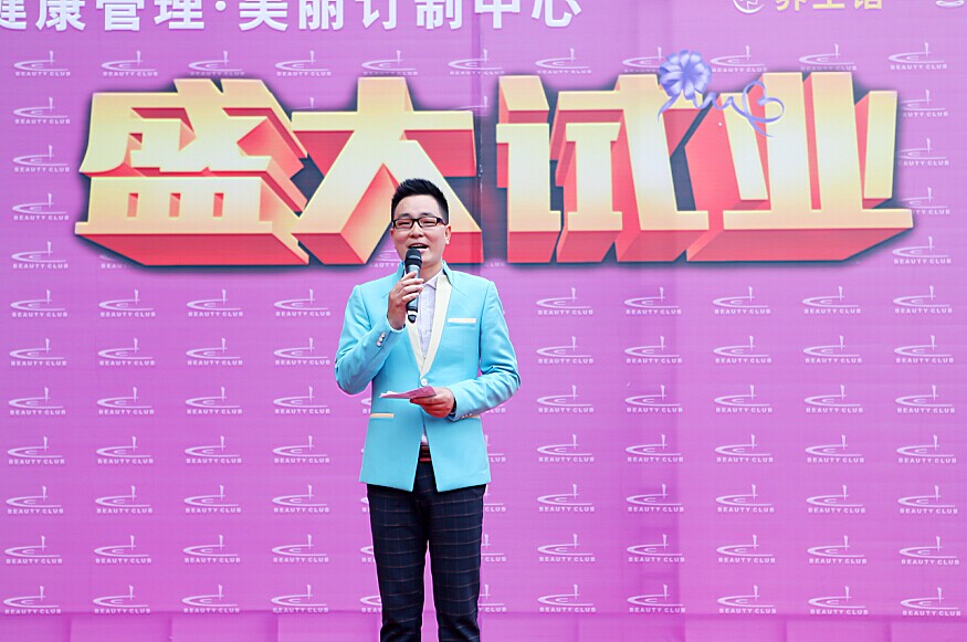 活动策划主持人