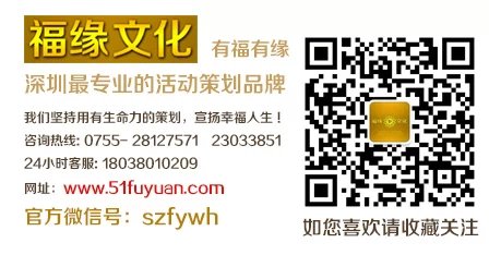 福缘文化